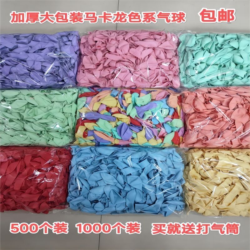 1000 thickened macarons opening balloons colorful birthday children scene layout wedding decoration wholesale