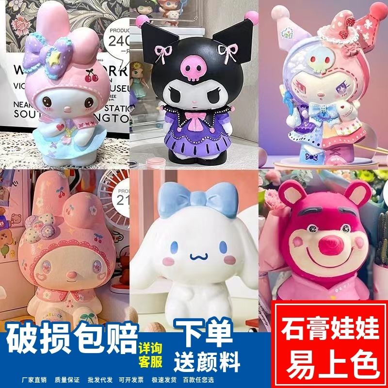 internet celebrity large plaster doll melody cinnamoroll babycinnamoroll stitch coin bank 3dstereo plaster doll decompression