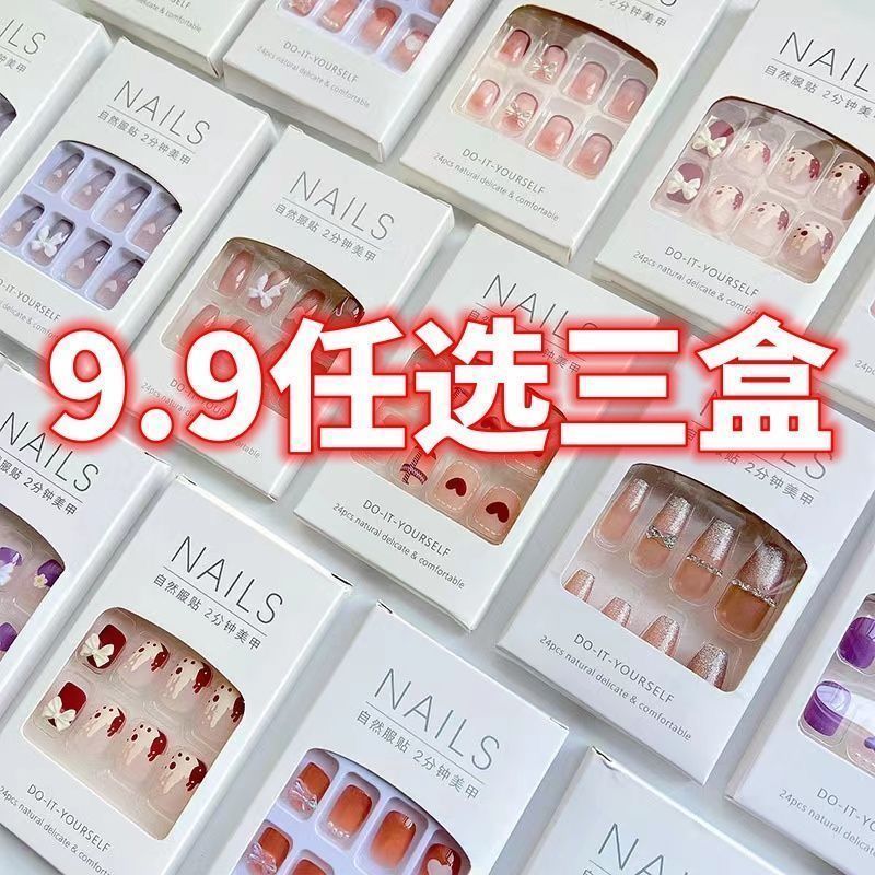 [value 3 boxes] new nail beauty wear nail ins advanced pure desire style long/short nail patch students