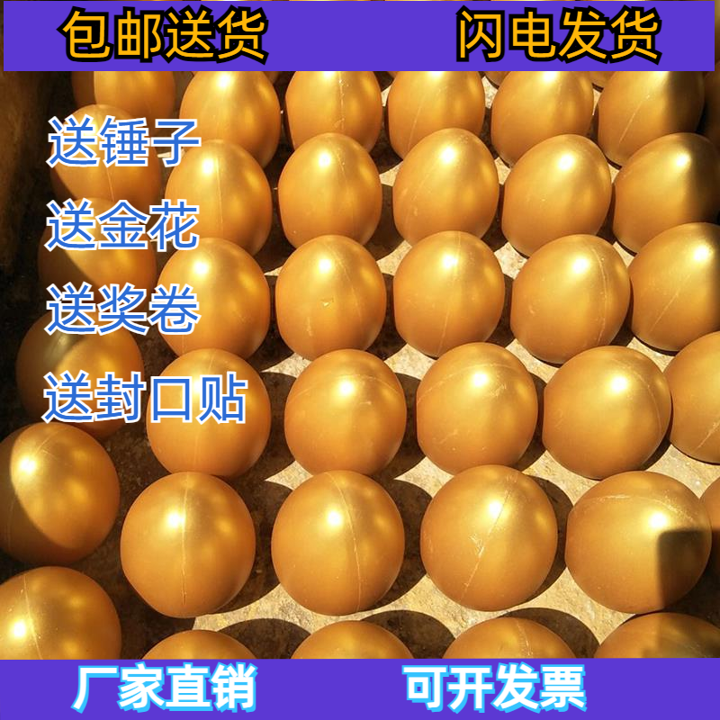 ﹤first order drop-down﹥ golden eggs free shipping smashing golden eggs golden eggs wholesale event celebration individually packaged golden eggs fast