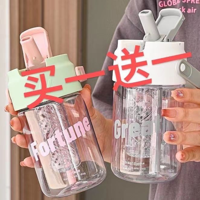 buy one get one free student water cup korean cup ins good-looking straw men and women tea water separation fruit teas