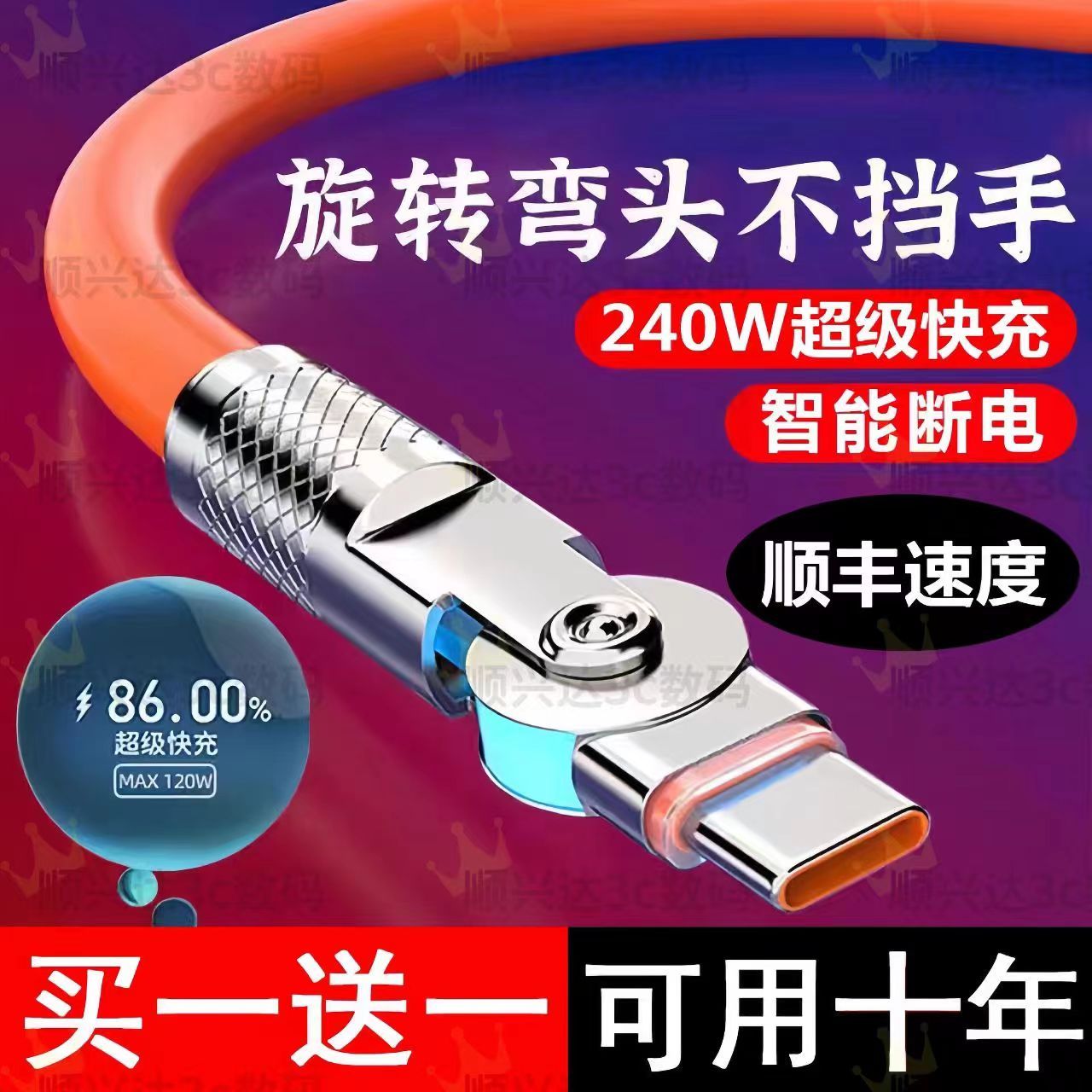 metal 240w data cable elbow fast charging flash charging rotation for huawei oppo glory vivo charging cable bold