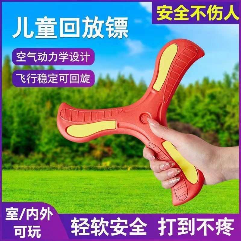 [limited time discount] boomerang warrior soft rubber children‘s boomerang frisbee triangle darts children‘s outdoor toys