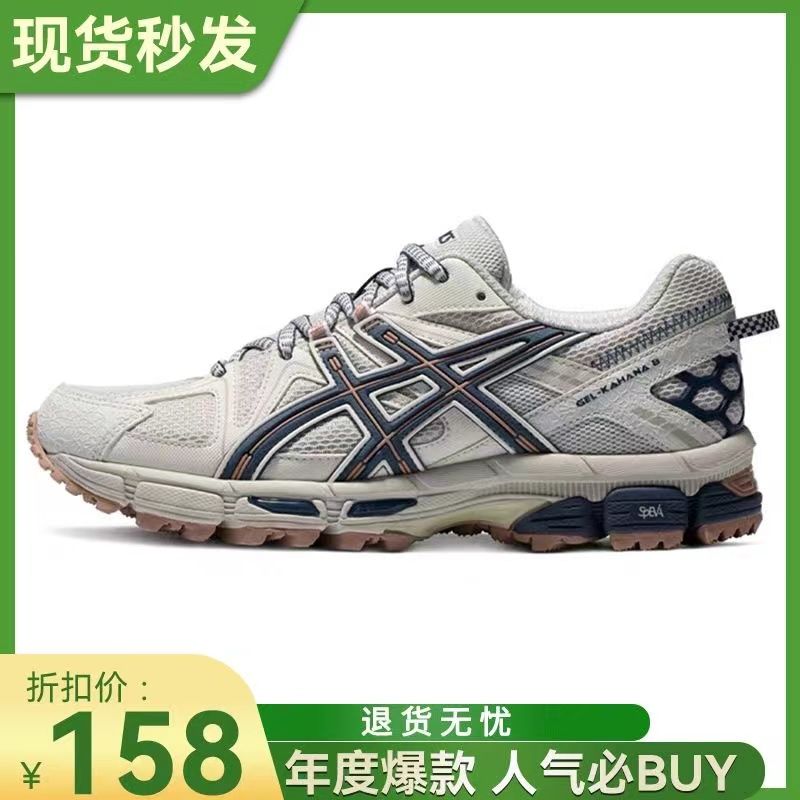 new autumn and winter outdoor off-road shockproof shoes gel-kahana 8 retro daddy shoes mesh shoes breathable running shoes