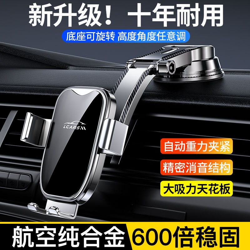 car mobile phone bracket 2024 new suction cup car universal high-end navigation car fixed support bracket