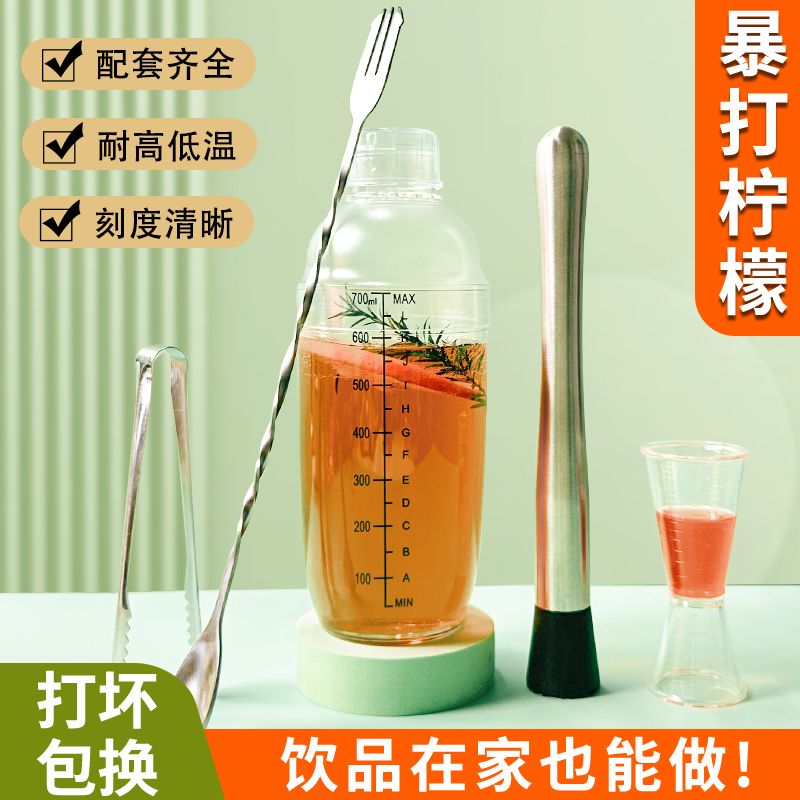 wangheng hand-cranking shaker violent beating lemon tea drinks homemade tools milk tea shop suit cocktail shaker shaker tools