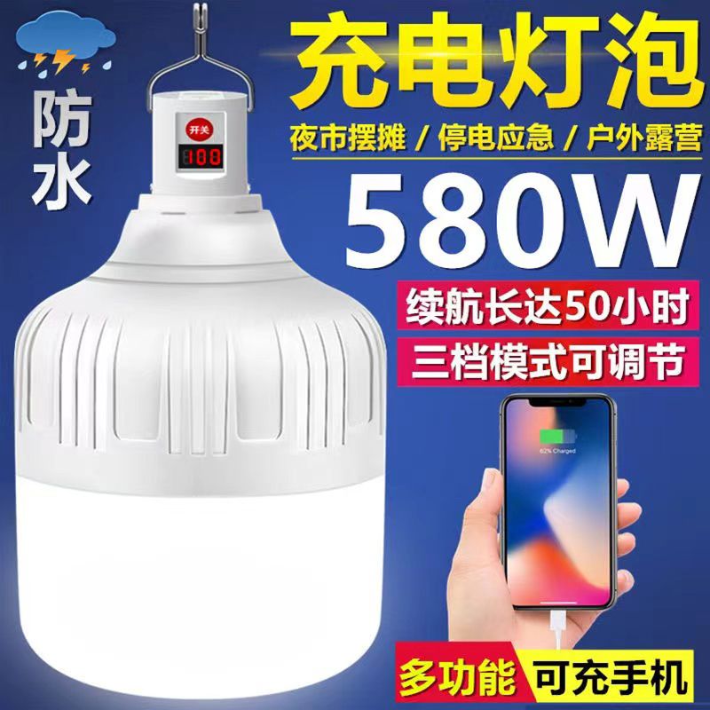 led chargeable light super bright household power failure emergency bulb outdoor lighting lamp hanging light hanging-type night market stall light