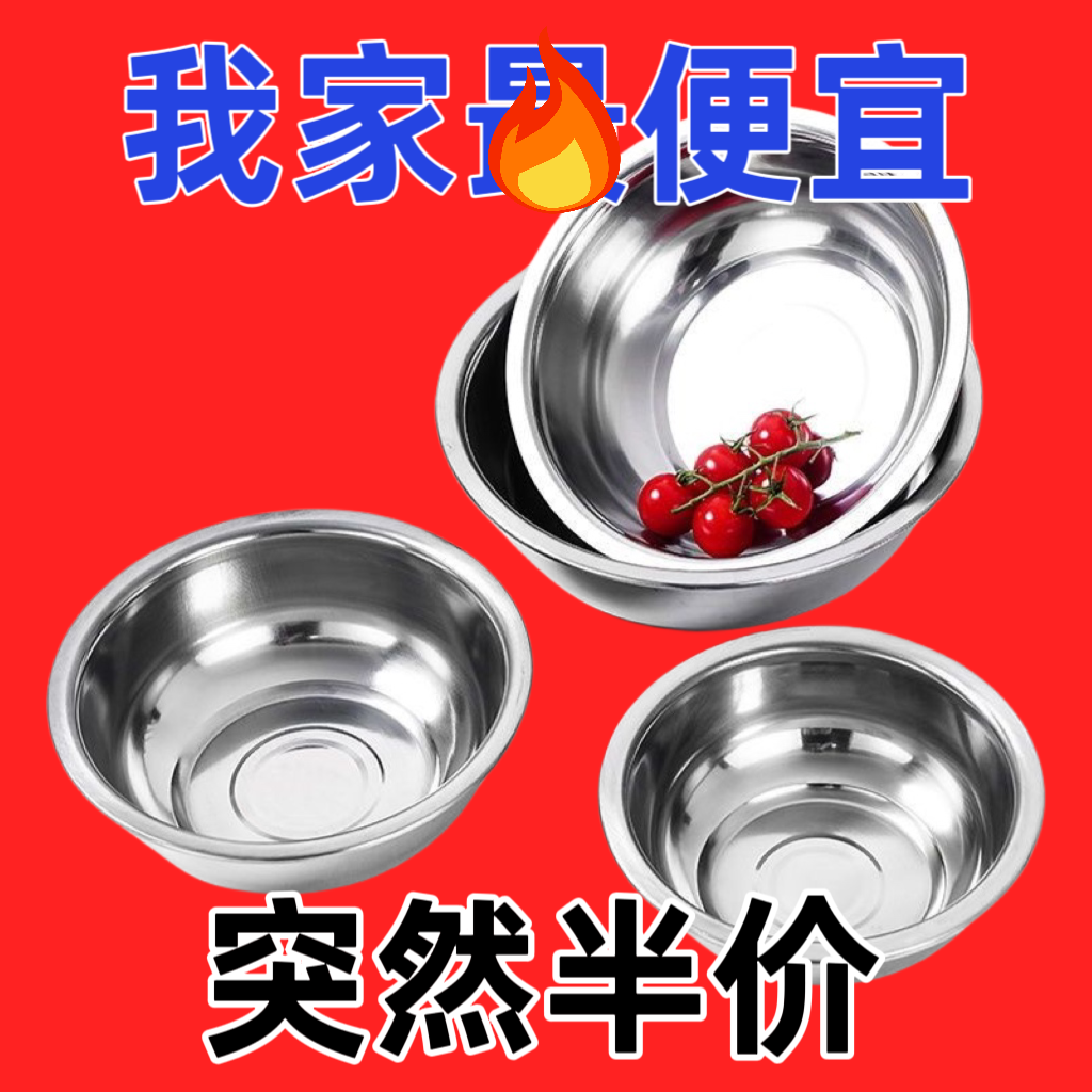 stainless steel basin thickened multi-purpose basin canteen soup bowl household kitchen sink instant noodle bowl rice bowl soup plate baking egg pots