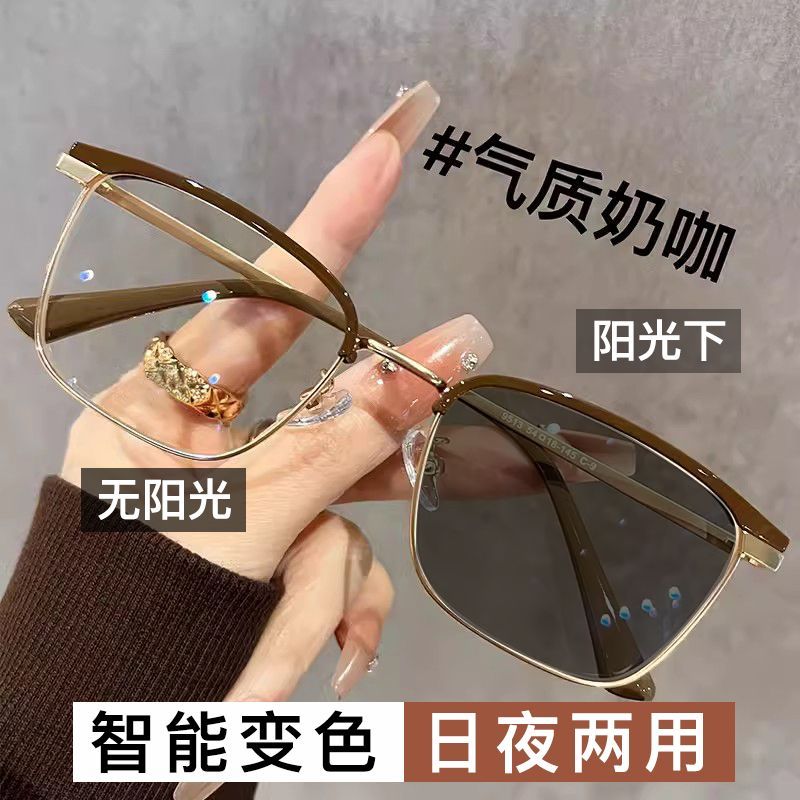 photosensitive color-changing pu shuai large frame myopia glasses male maillard half-frame sven degree female sunglasses uv-proof