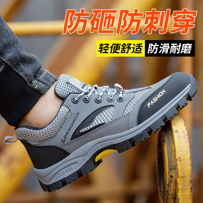 labor protection shoes men‘s summer breathable super soft steel toe cap with steel plate electrical insulation work shoes authentic lightweight work shoes