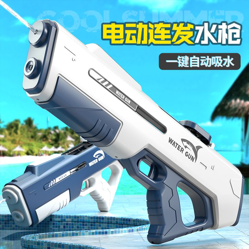 electric continuous hair water gun toy children‘s water nourishing automatic charging automatic water feeding high pressure powerful water gun outdoor