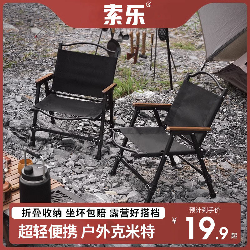 sole outdoor folding chair kermit chair camping chair outdoor chair foldable and portable beach fishing folding chair