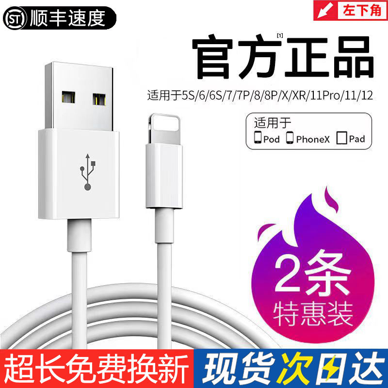 applicable to apple 11 fast charge data cable iphonexr/6s/8p/12/13/14pro mobile phone charging cable lengthened