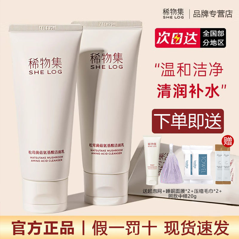 thin collection facial cleanser female amino acid facial cleanser mild pore cleaning does not stimulate official flagship store genuine goods male