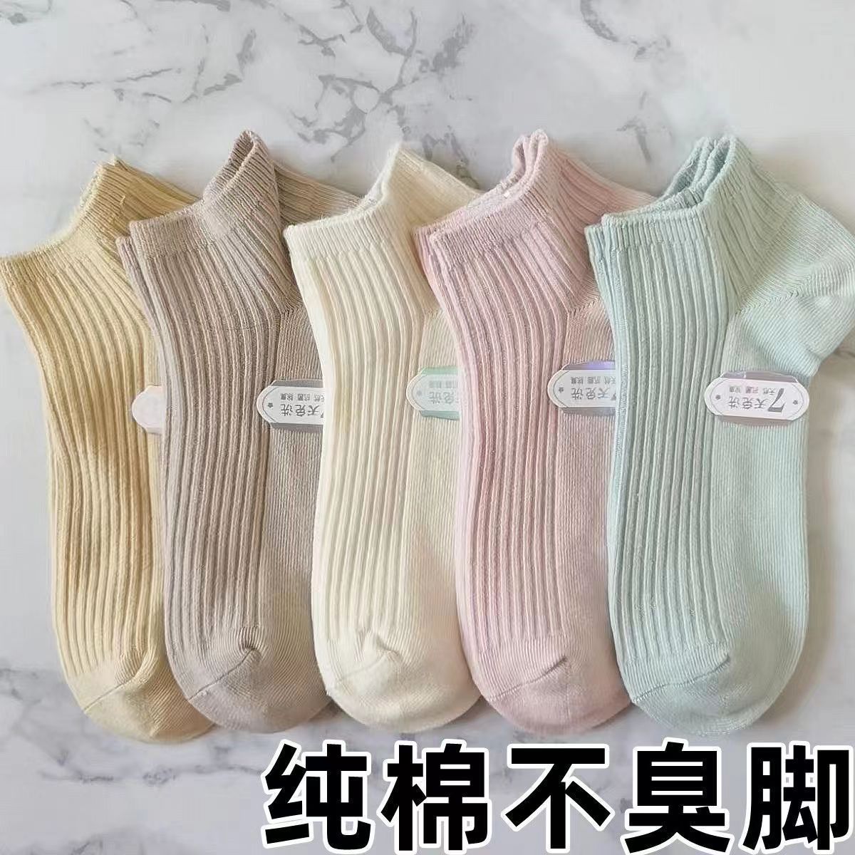 women‘s socks summer pure cotton socks women‘s stink prevention hosiery women‘s spring and summer short waist women‘s socks short socks women‘s low cut short tube