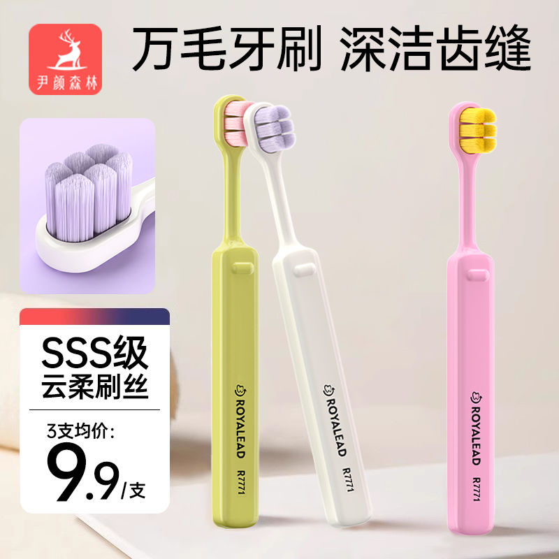 dopamine good-looking soft-bristle toothbrush adult couple pregnant women high-grade soft super soft household ultra-fine cleaning fine hair