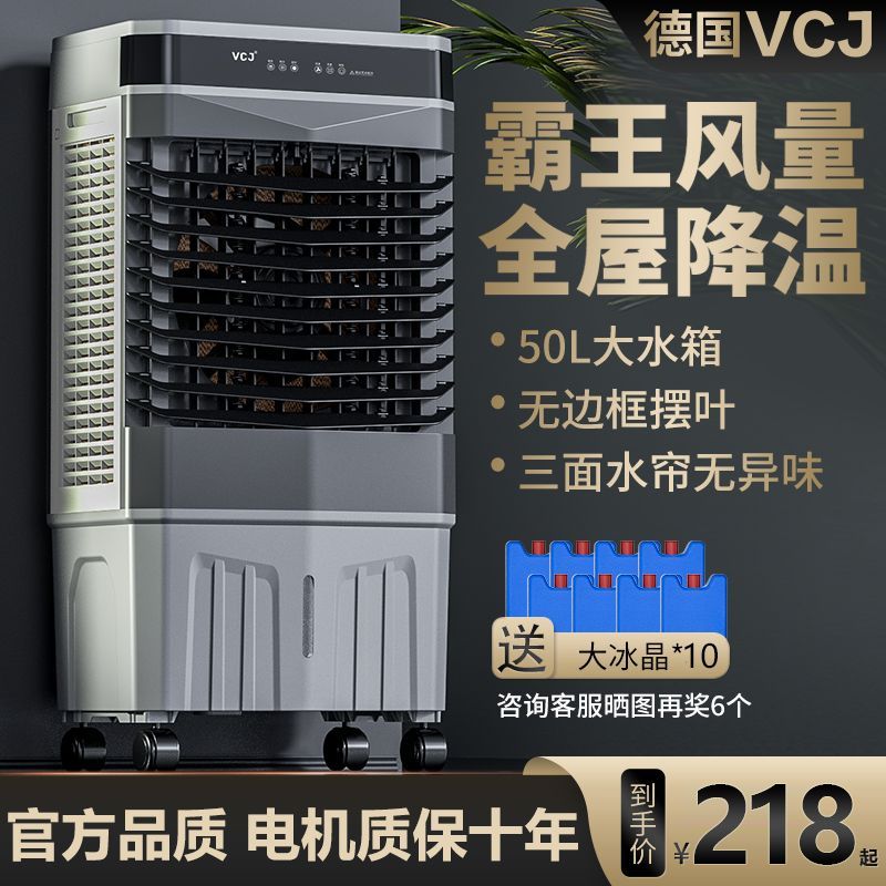 industrial air conditioner fan air cooler household refrigeration small air conditioning water cooling fan dormitory vertical cooling artifact