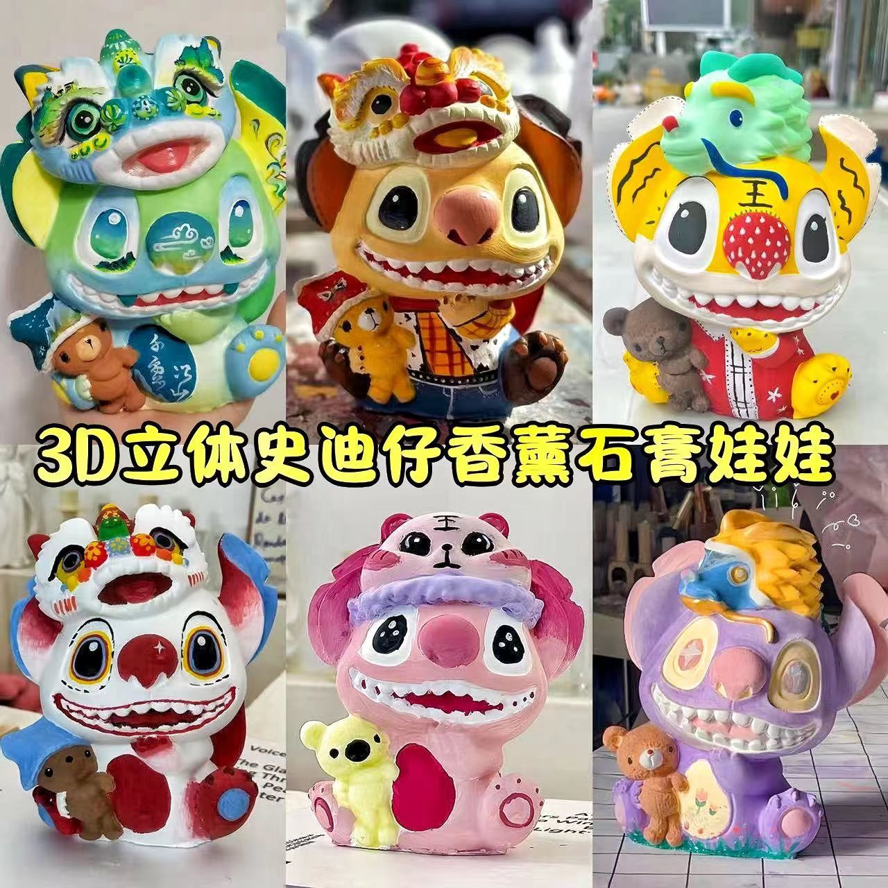 3d lion dance stitch plaster doll white body coloring children‘s toy graffiti cute creative handmade diy painted