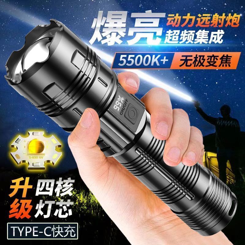 ster flashlight strong light rechargeable super bright outdoor emergency lighting lamp laser light long endurance led