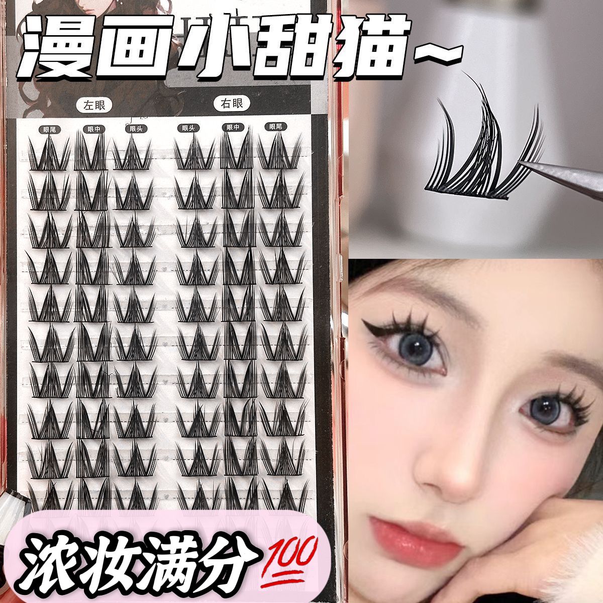 atmosphere sense large capacity cartoon small sweet cat false eyelashes women‘s team cat ears barbie eyelashes lazy trilogy fine stem