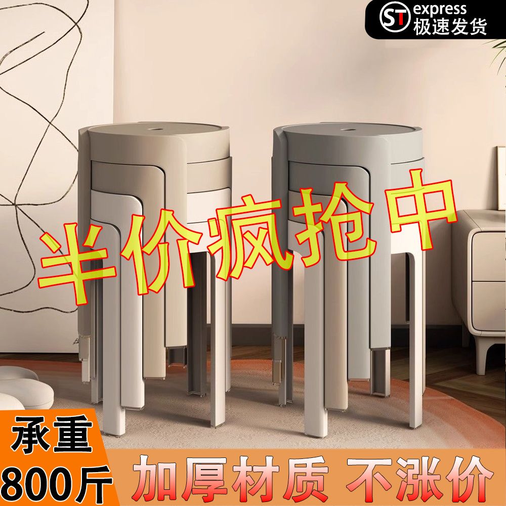 thickened plastic stool household round stool modern minimalist stool living room stackable stackable dining table high chair