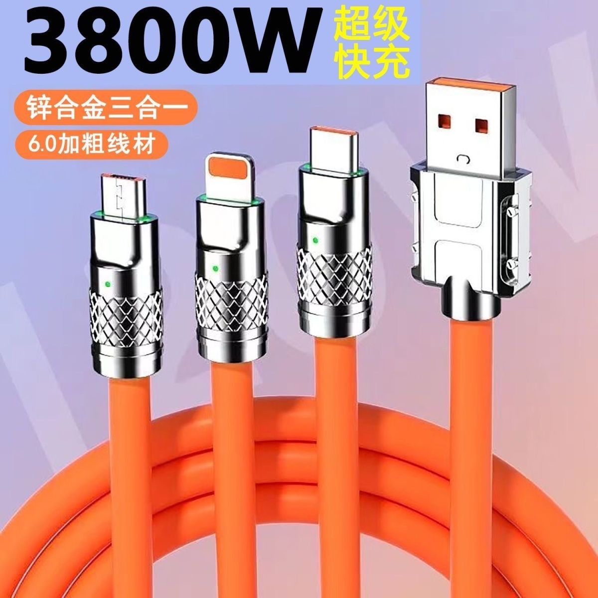 bold 3800w flash charging data cable three-in-one for apple huawei vivo xiaomi oppo mobile phone charging cable