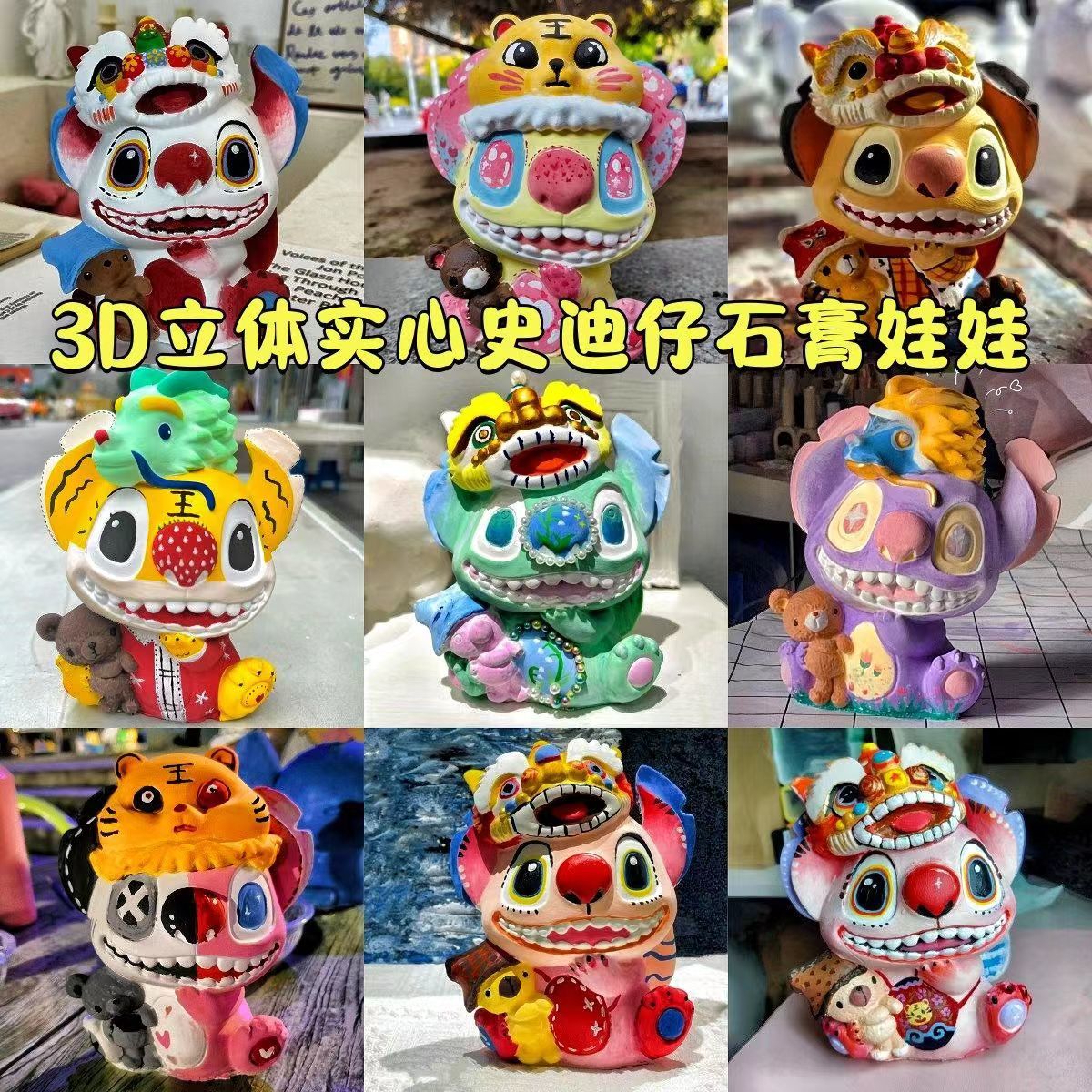 3d lion dance stitch plaster doll white body coloring children‘s toy graffiti cute creative handmade diy painted