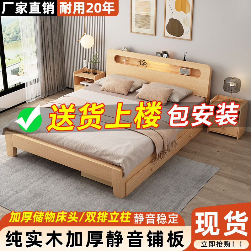 full solid wood bed double 1.8 m modern simple 1.5 m home master bedroom bed rental room bed 1.2m single bed