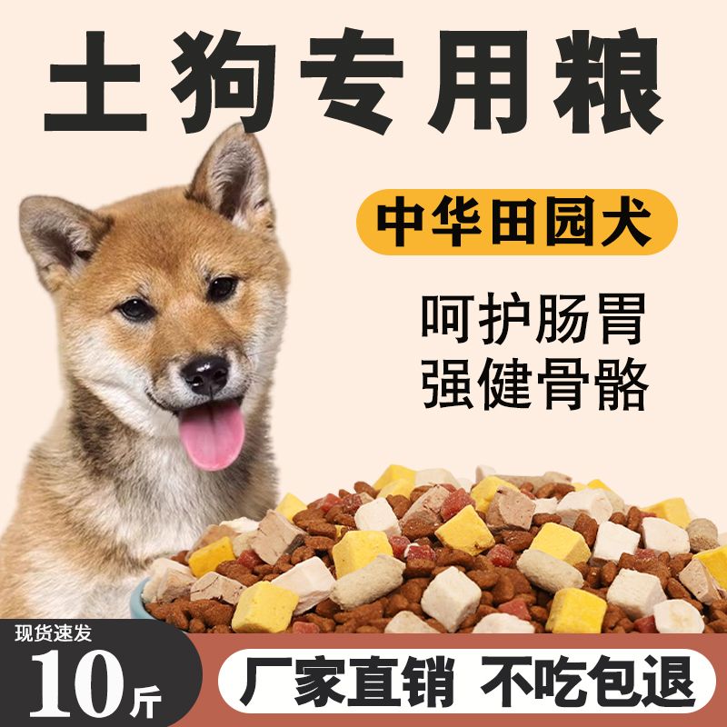 canis lupus familiaris puppy food adult dog 5.25kg jin pastoral dog skewers general-purpose special high calcium nutrition freeze-dried dog food