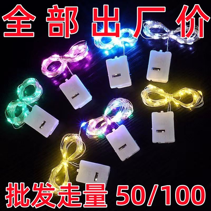 gift box decorative light led small lighting chain romantic mood colorful atmosphere lighting chain handmade stall bounce ball line light