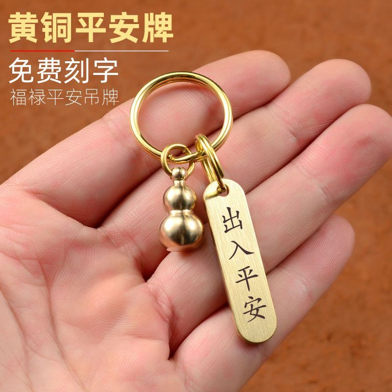 creative car handmade gourd decorative keychain pendant solid brass gourd car key ring bless with safeness gift