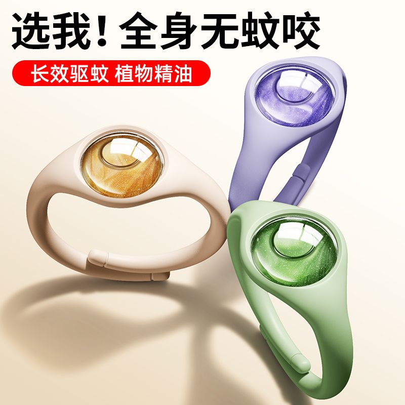 vigorous mosquito repellent bracelet anti-mosquito artifact for adults and children outdoor portable anti-mosquito stickers mother and baby foot ring buckle