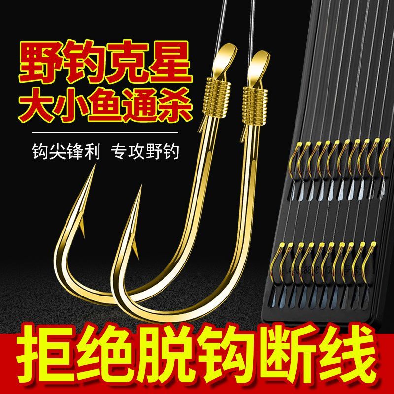 enhanced version golden sleeve fish hook finished sub line double hook thorn-free sleeve hook yi shi ni grass carp carp carp full set