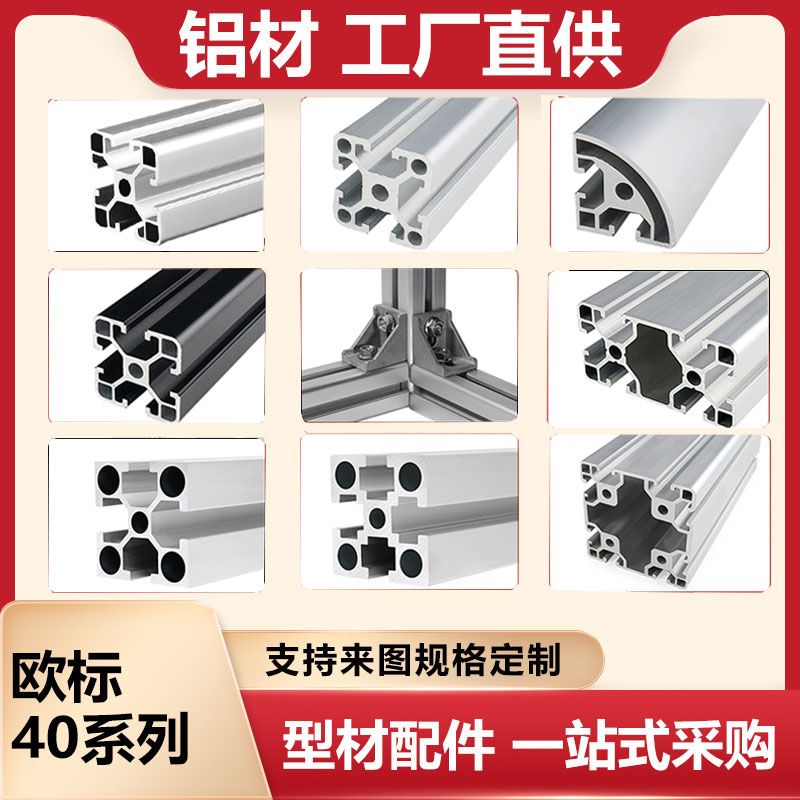 4040 european standard aluminum profile fish tank frame connector customization 20 assembly line workbench cabinet frame aluminum alloy profile