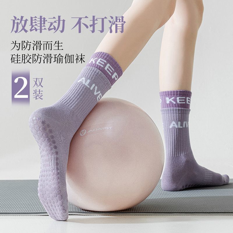 professional yoga non-slip socks women‘s mid tube stockings non-slip silicone indoor workout outdoor running women‘s sport socks