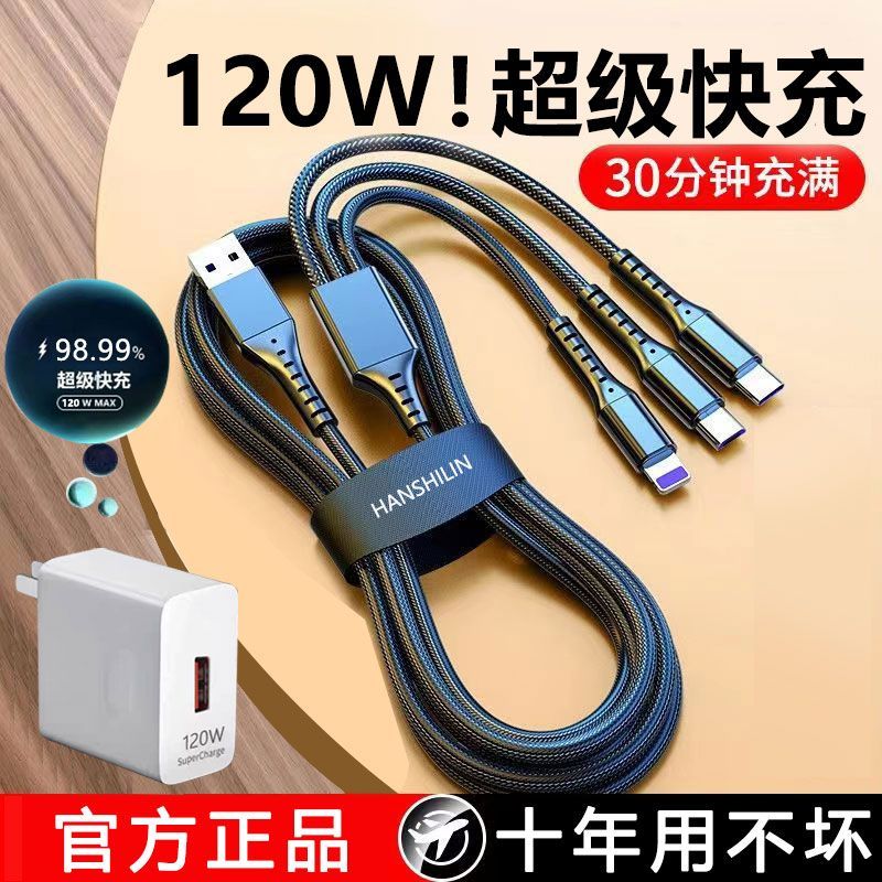 120w fast charge mobile phone charging cable three in one for apple vivo xiaomi oppo huawei three-in-one data cable