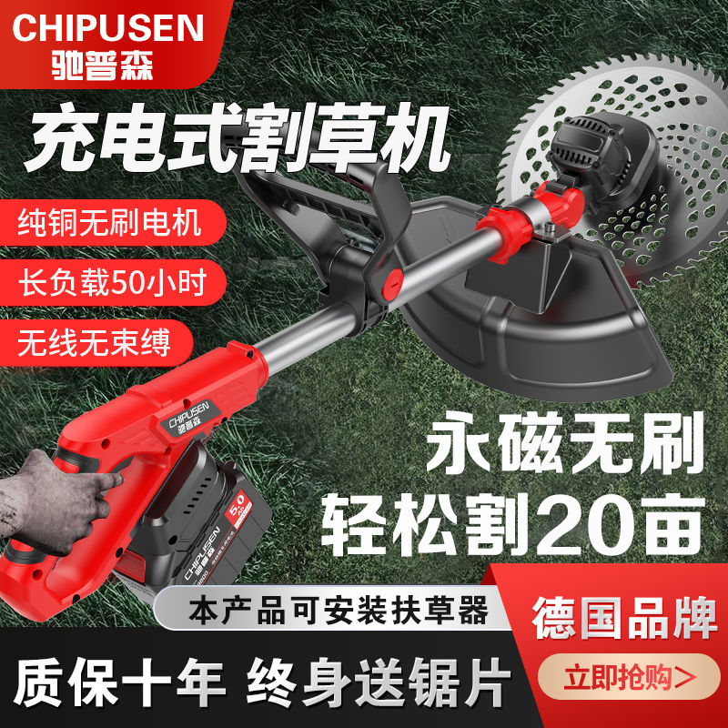 german chiopson electric lawn mower lithium battery weeding machine small rechargeable high-power agricultural lawn mower