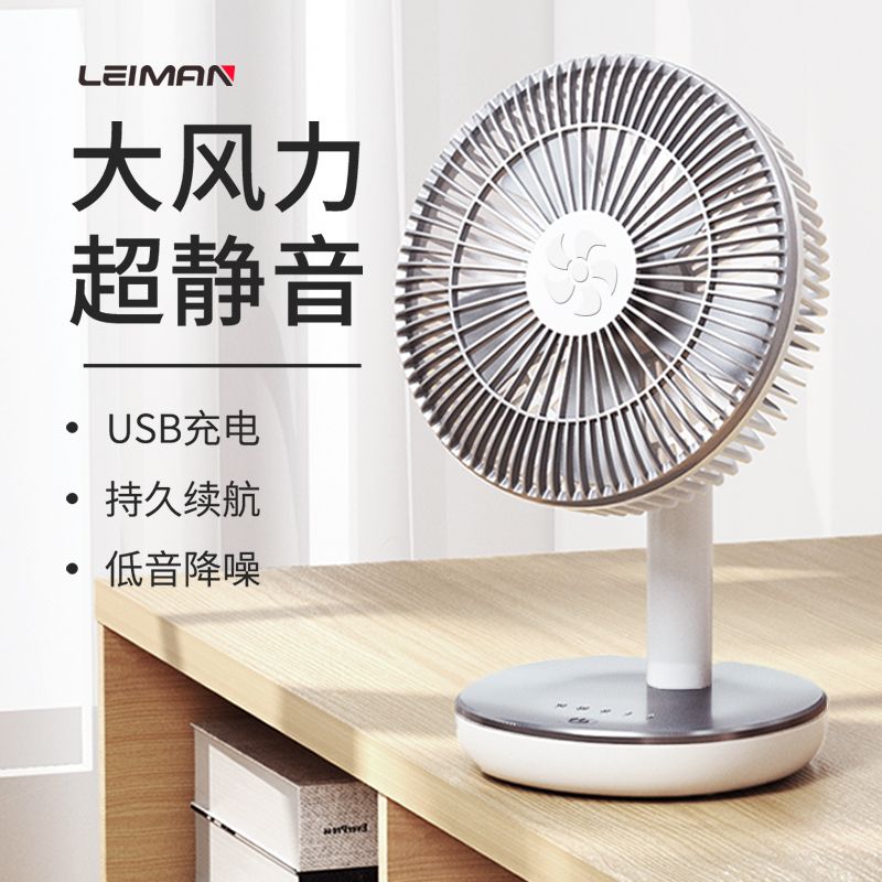 limanyada wind fan office student household dormitory bed desk fan small desk mute fan