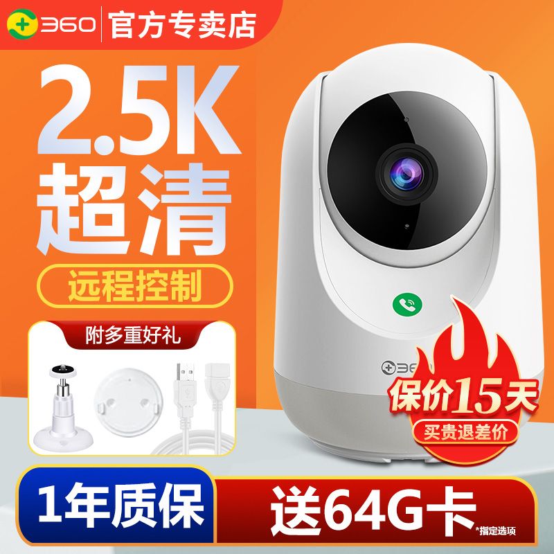 360 camera ptz 7p smart home wireless wifi connected mobile phone surveillance camera 360 degrees panoramic 9pro