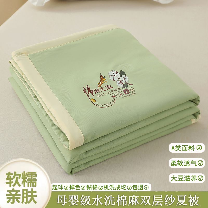 double-layer yarn summer quilt class a maternal and child-grade washed cotton and linen soybean fiber summer quilt airable cover machine washable