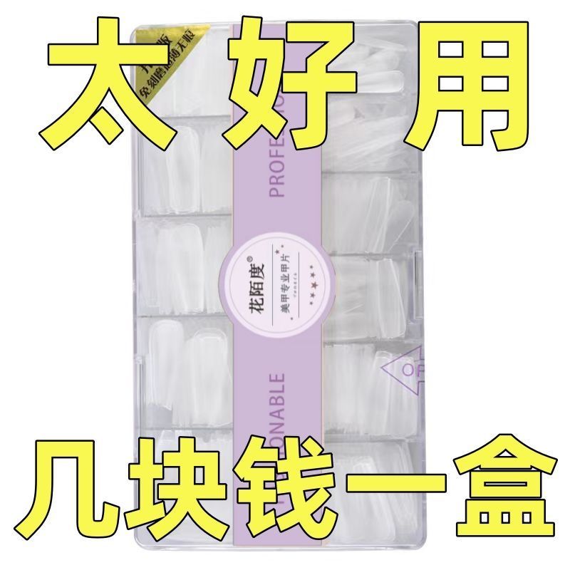 500 flat nail tips for nail beauty shop carving-free ultra-thin frosted seamless full 25.00g nail patch