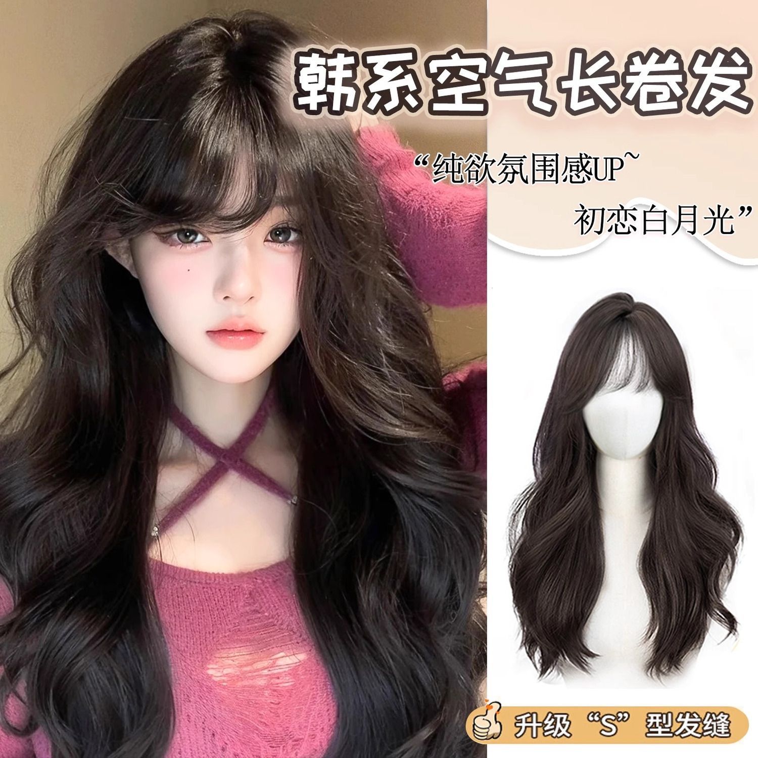 fake head cover female long curly hair net red sun often lolita realistic straight bangs sweet jk natural full head cover simulation hair