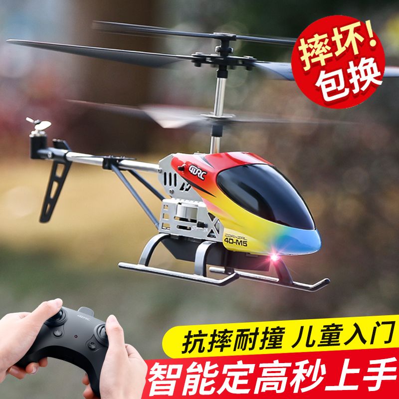 remote control aircraft children‘s uav helicopter mini drop-resistant boy toy primary school student aircraft model charging