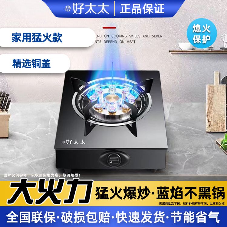 hotata gas stove stall raging fire stove natural gas household single burner stove liquefied gas rental gas-saving desktop single stove