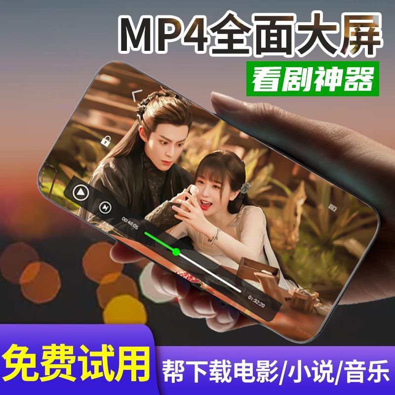 mp3 ultra-thin touch screen mp5 full screen student only walkman mp4 bluetooth player mp6 reading novels