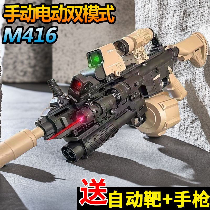 popular large m416 electric continuous hair dual-mode children‘s toy assault little boy gift same game equipment