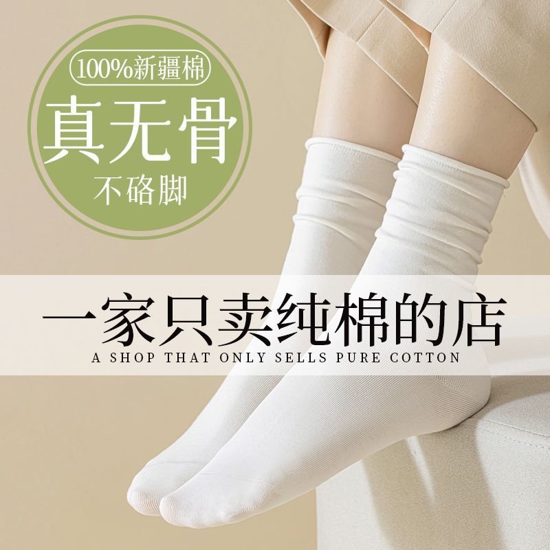 seamless socks women‘s spring and autumn thin bunching socks cotton loafers long tube spring and summer white women‘s mid-calf length sock