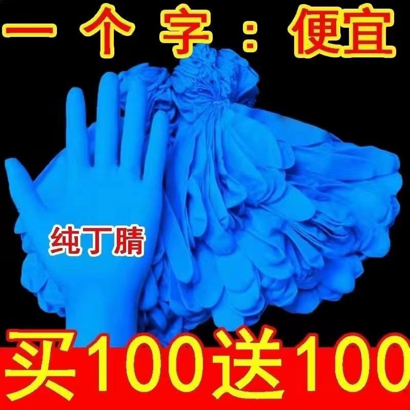 food disposable latex gloves doctor catering kitchen dishwashing thickened rubber silicone nitrile gloves