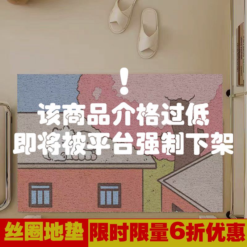 cartoon line dog entry door thickened pvc loop floor mat cut home cute entrance foot mat stain-resistant disposable carpet