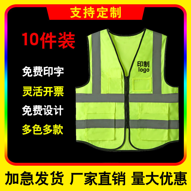 high quality reflective vest promotion thickened construction vest mesh wear-resistant sanitation labor work custom logo